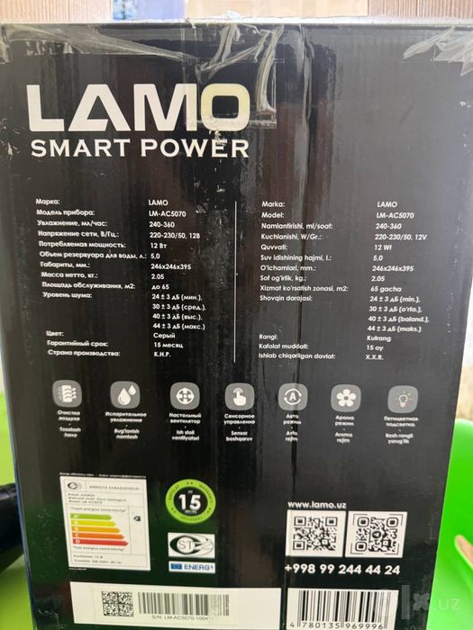 LAMO LM-AC5070 — Havo namlagich / Smart Power