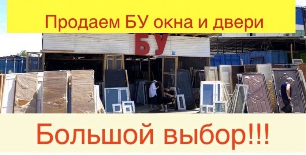 Пластиковые двери продаётся