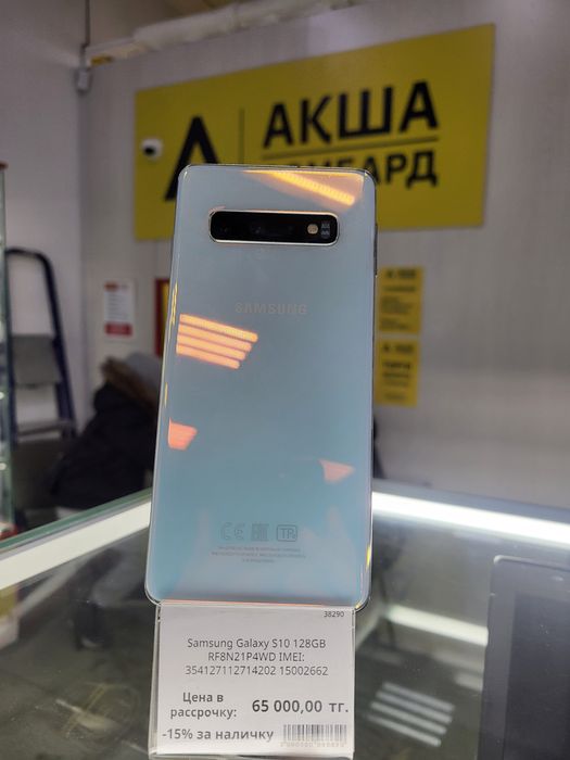 Samsung S10 Акша Ломбард