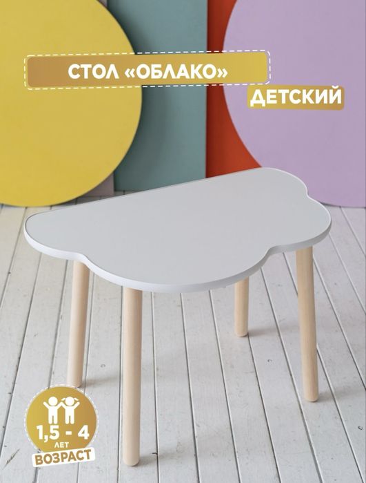 Детский стол TODI