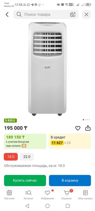 кандиционер на 18 квм