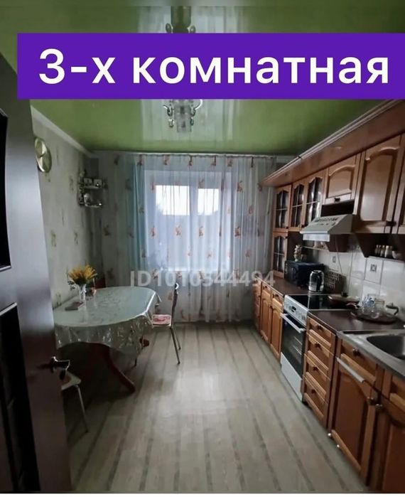 3х комнатная квартира 168 квартал