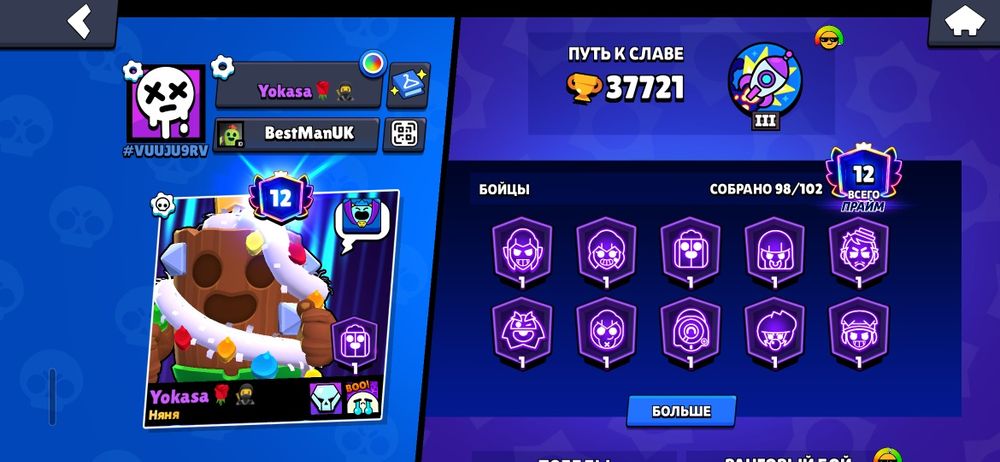 Brawl Start account