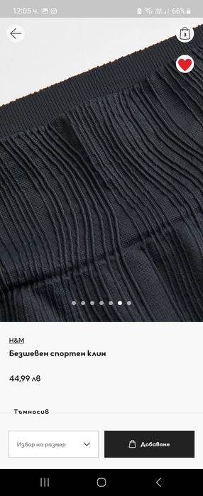 Безшевен клин hm