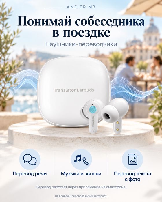 Timekettle WT2 Edge — наушники-переводчик