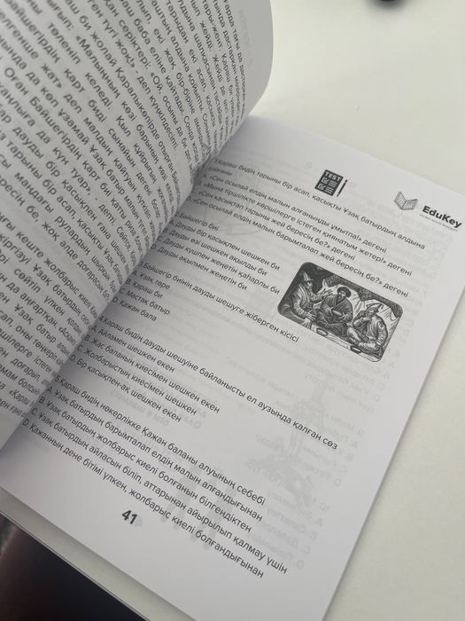 Ұбт дайындық кітабы