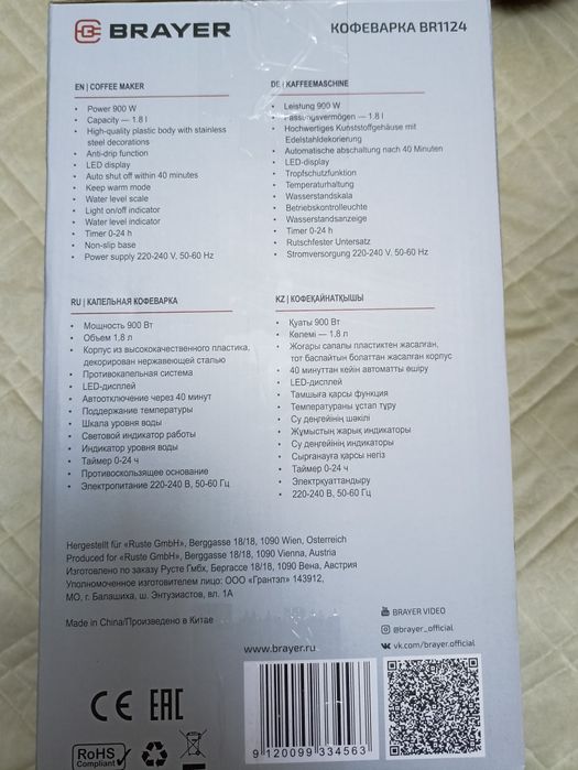 Кофеварка продам