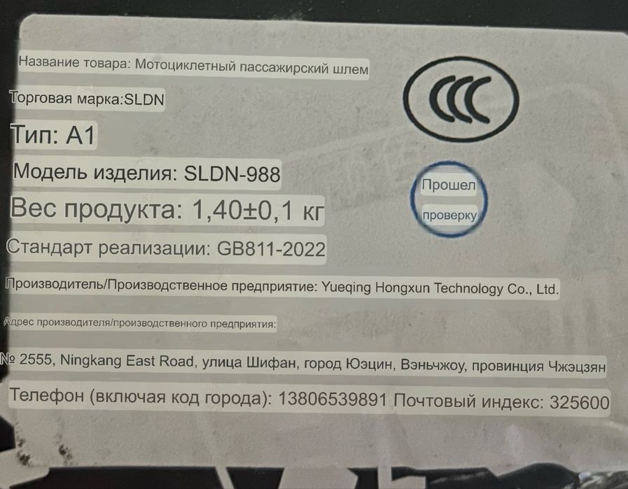 Продам мотошлем