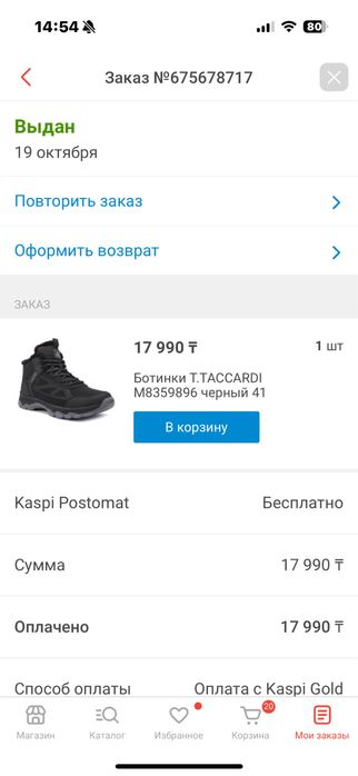 Мужская обувь димисезонная