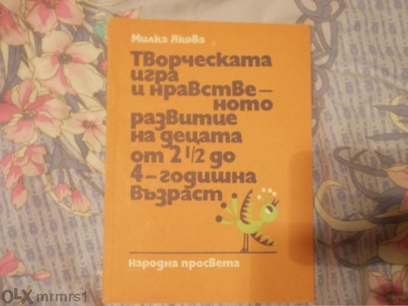 Книги , разни, евтини