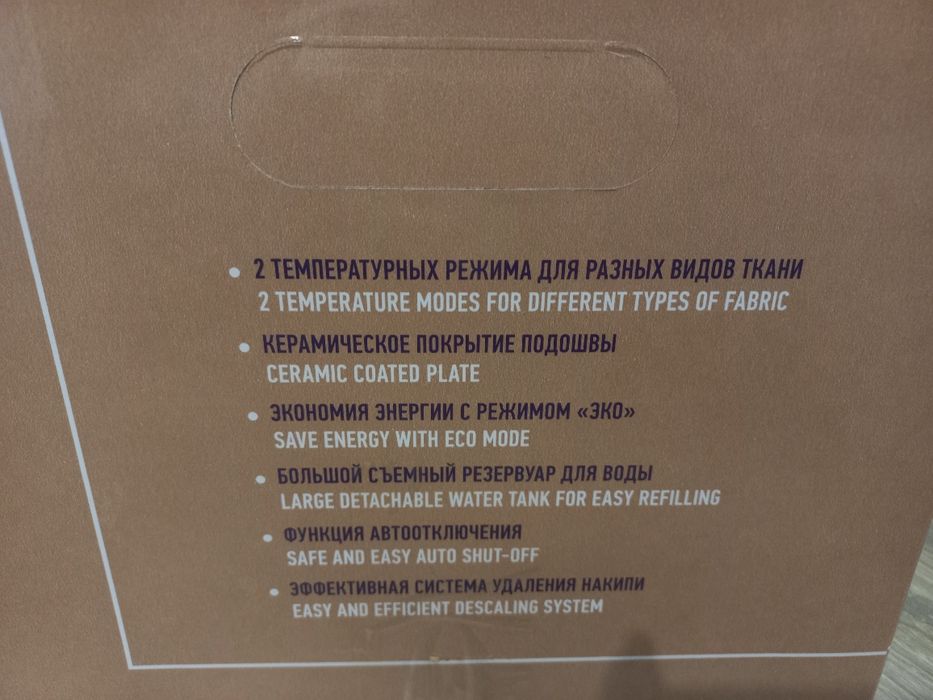 Парогенератор,  утюг