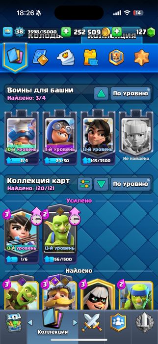 Аккаунт Клэш Рояль