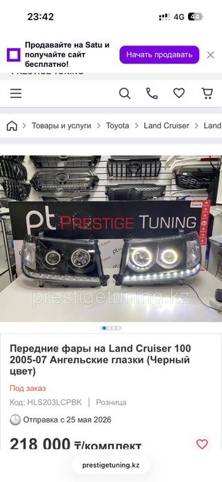 Фары Land Cruiser 100