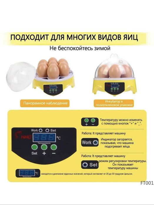 Inkubator 7 ta tuxum sig’imli