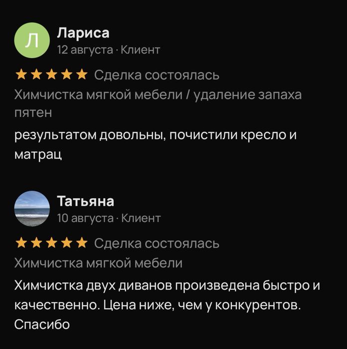 Химчистка стульев | кресел