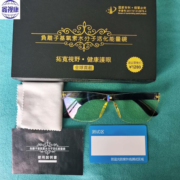 Хит очки для глаз