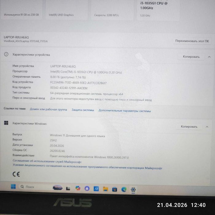 Продам Ноутбук Asus
