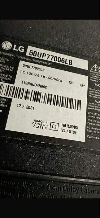 Продам телевизор , матрица сломана