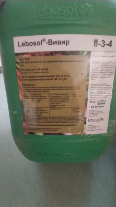 Продавам препарати за растителна защита