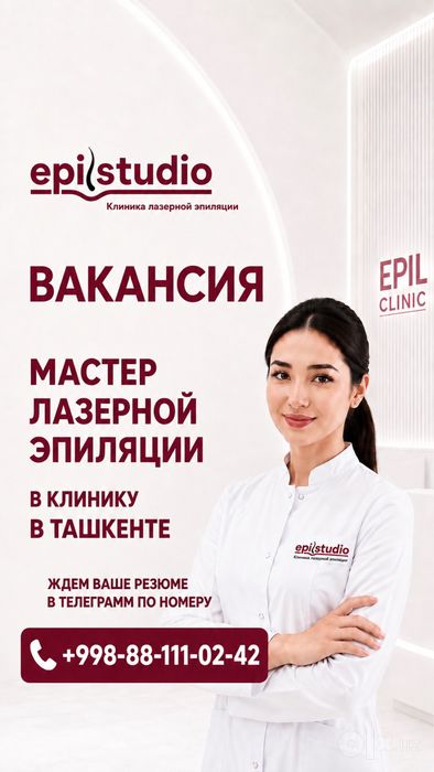 Мастер лазерной эпиляции