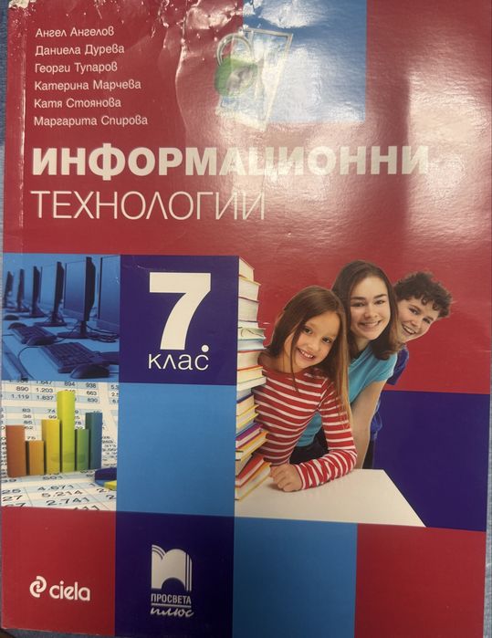 Учебници 7,8,9,10,12