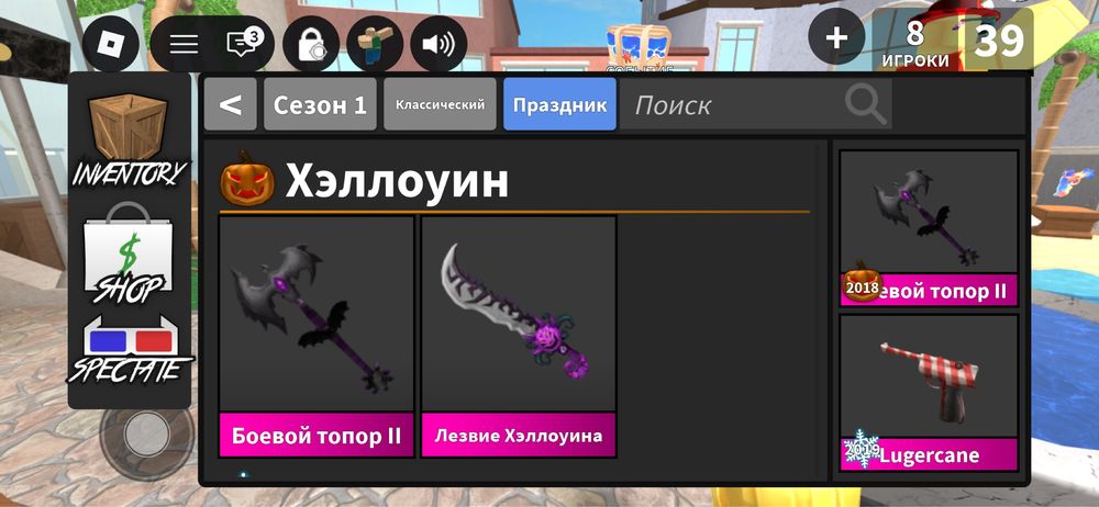 Продам ножи мм2 в игре