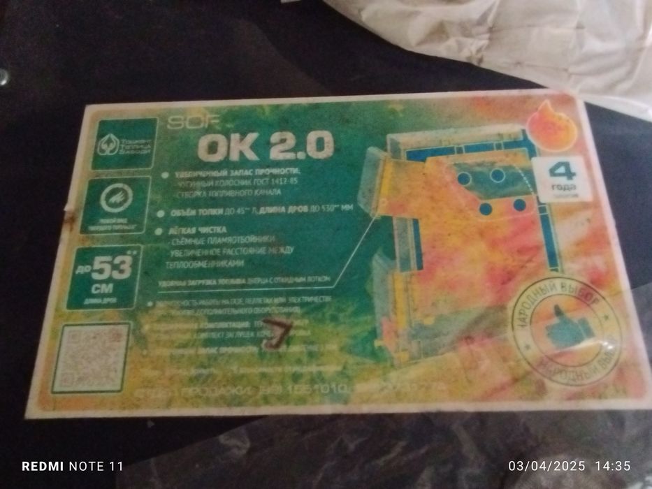 Isitish qozoni sitiladi srochno