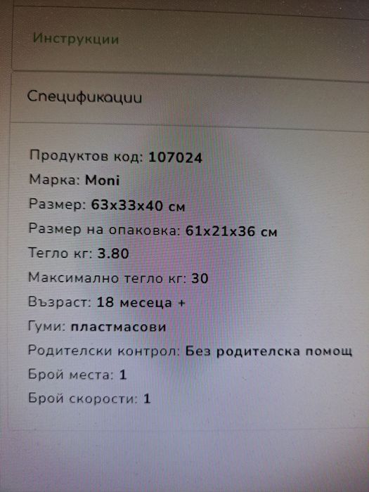 Картинг кола Moni Нова