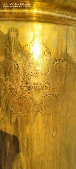 Самовар царский 35 литров