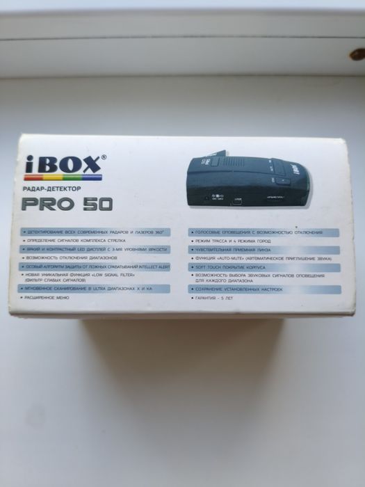 Радар детектор IBOX Pro 50