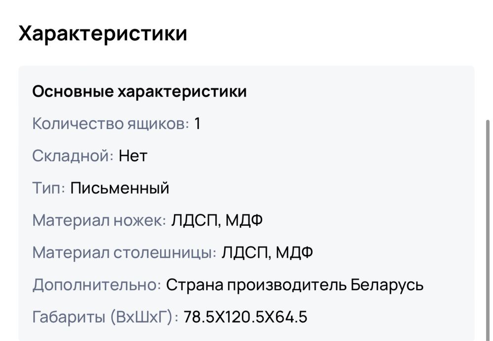 Письменный стол Салерно