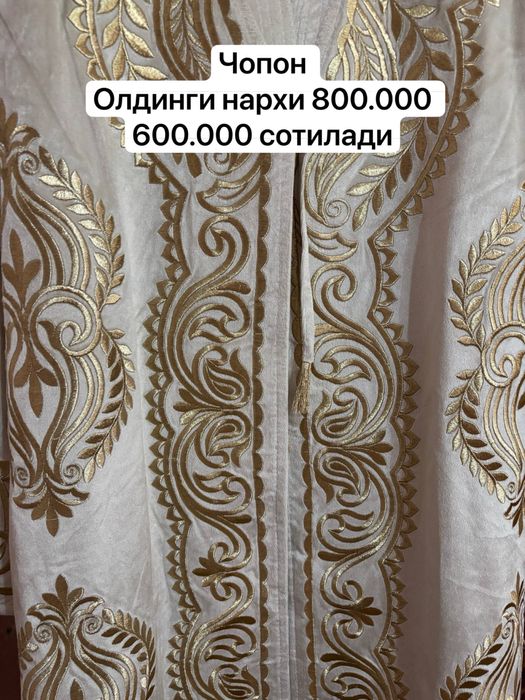 Чапан (1 раз надевали)