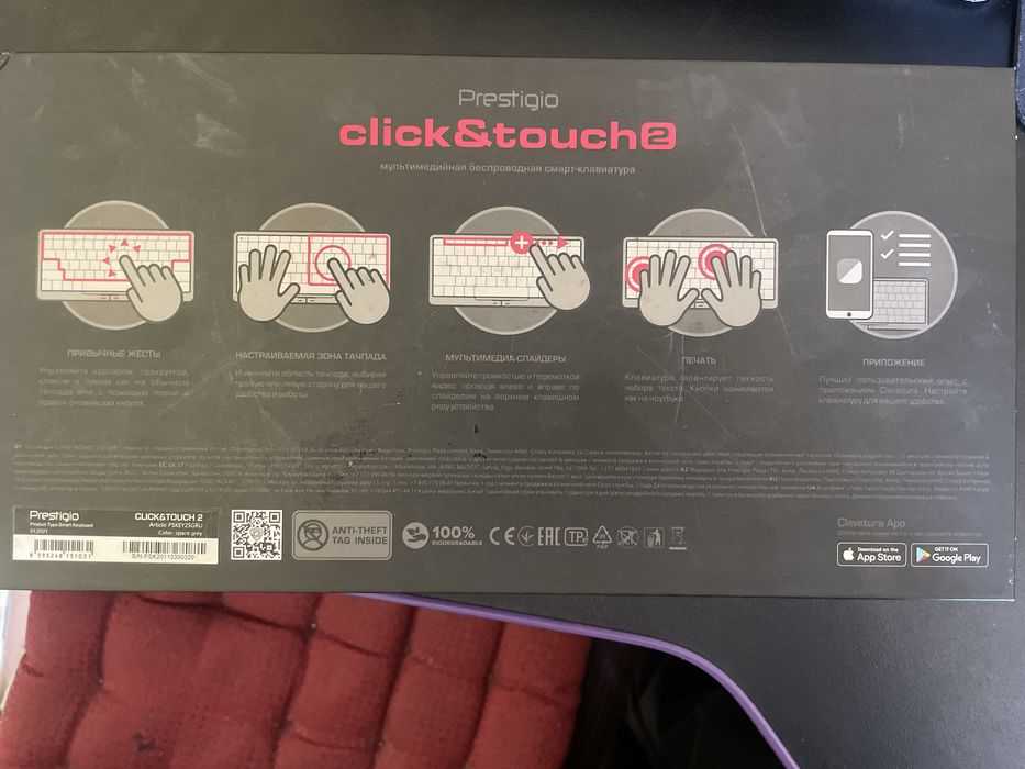 Клавиатура Prestigio Click & Touch 2