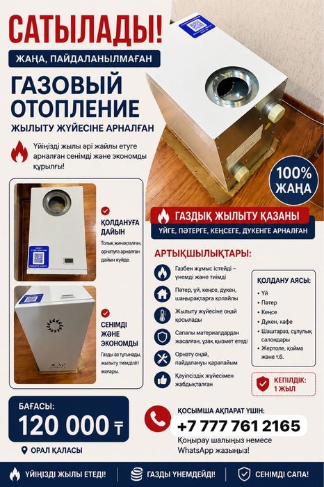 Обмен айфонға болады