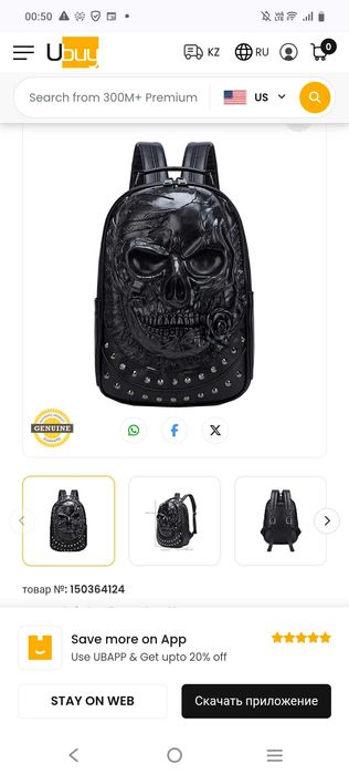 Рюкзак череп унисекс