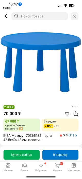 Детский стол Икеа