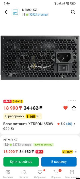 Блок питания XTREON 650W 650 Вт
