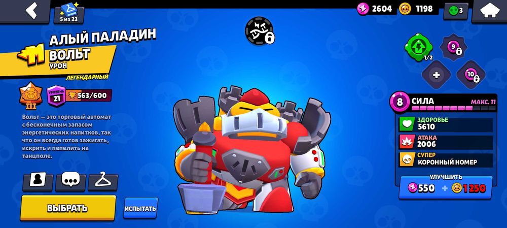 Продаю акаунт бравл старс