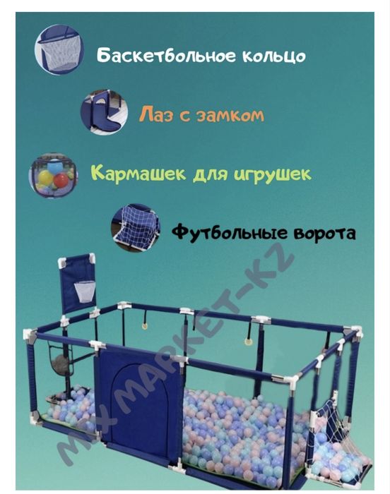 Детский игровой манеж