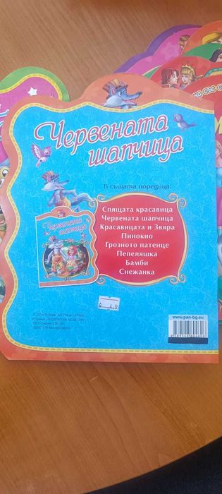 Детски книжки за четене