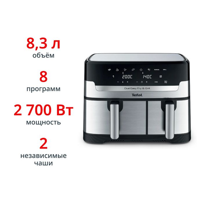 Аэрогриль Tefal Dual Easy Fry & Grill 8,3 л EY905D10
АэTefal D