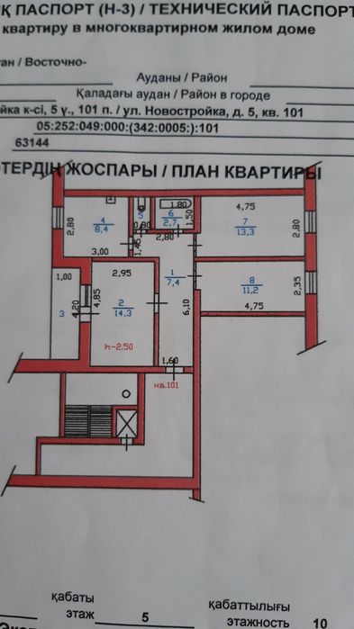 Продам 3-х комнатную квартиру