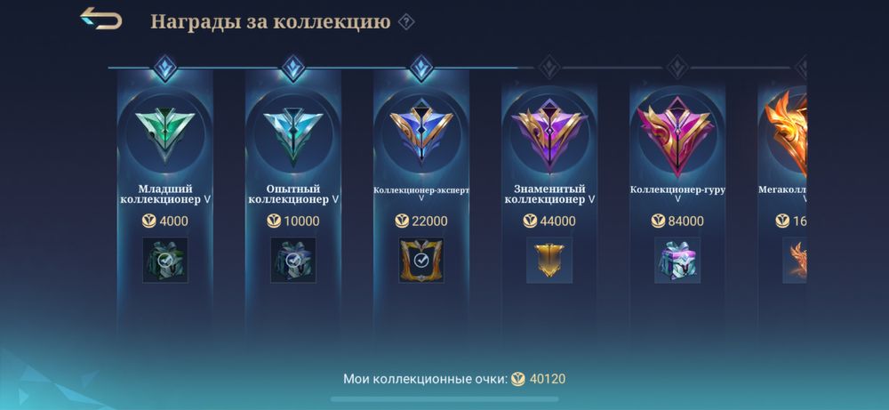 Аккаунт Mobile Legends BANG BANG