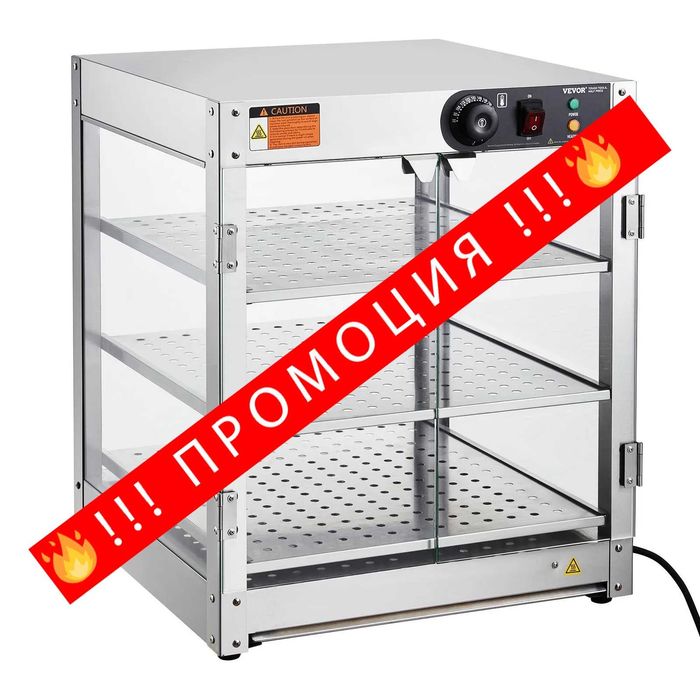 НЕМСКИ 3-етажен търговски шкаф за подгряване на храна+ЛЕД ФЕНЕР