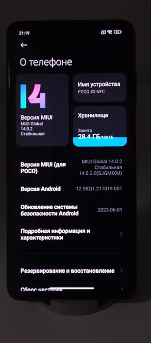 Смартфон Poco X3 NFC