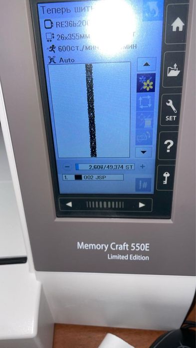 Вышивальная машина Janome MC550E