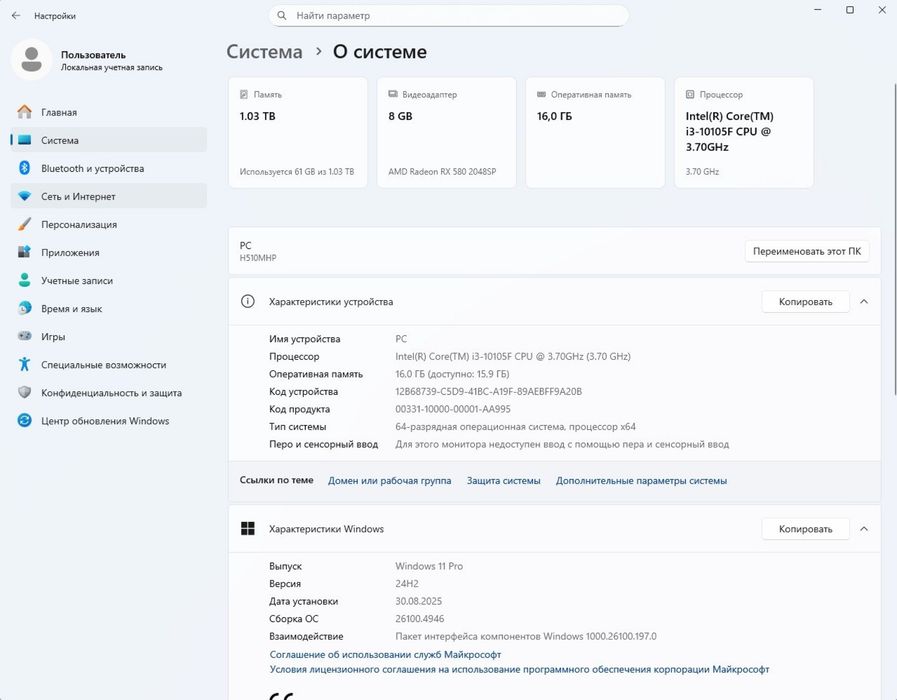 Игровой ПК i3-10105F + RX 580 8GB | 16GB RAM | SSD + HDD