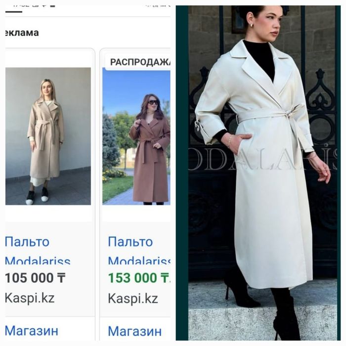 Новое пальто МODALARISSA Turkey 46-48раз