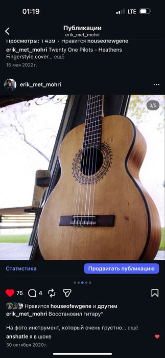 Ремонт и обслуживание гитар / электрогитар