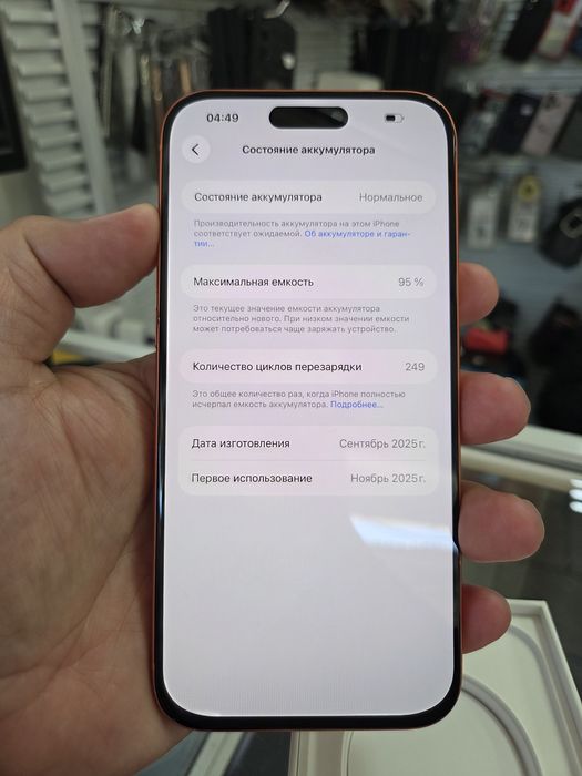 Apple iPhone 17 pro max eSiM